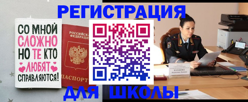 временная регистрация законно в Новопавловске