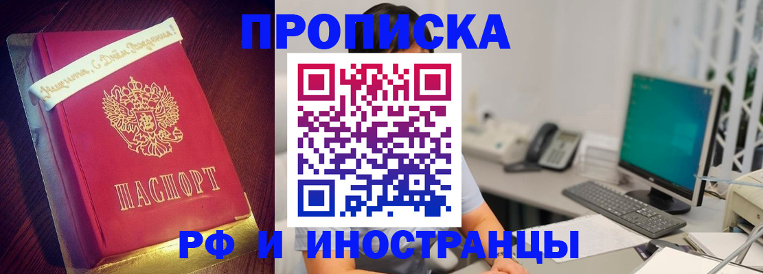 прописка гарантия в Новопавловске