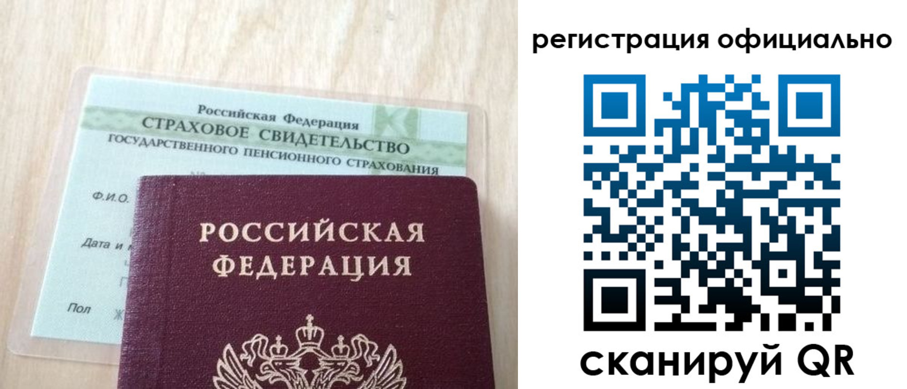 временная регистрация в квартире в Новопавловске