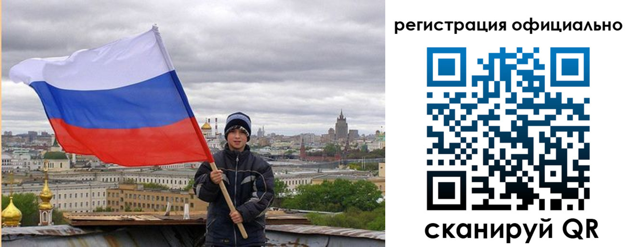 регистрация в Новопавловске