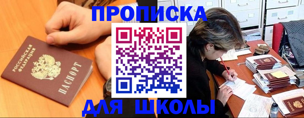 временная регистрация для всех в Новопавловске
