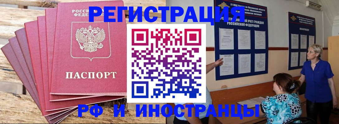 прописка штамп в Новопавловске