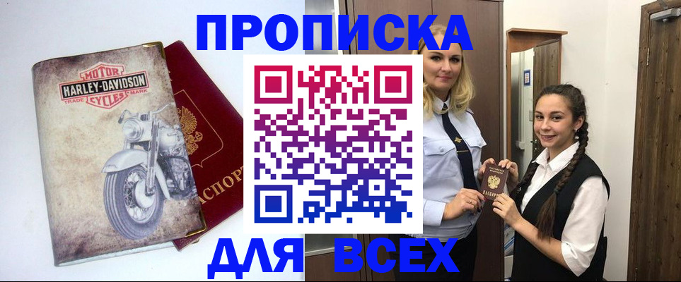 временная регистрация недорого в Новопавловске