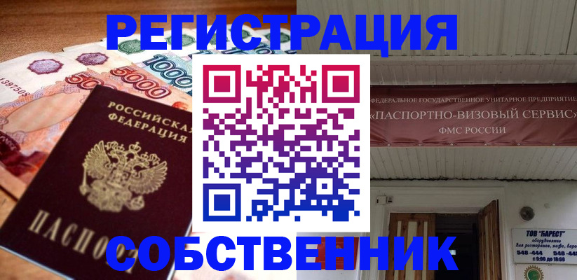 временная регистрация адрес в Новопавловске