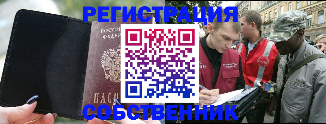 временная регистрация для школы в Новопавловске