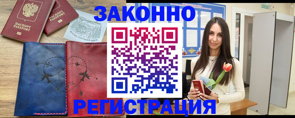 временная регистрация в квартире в Новопавловске